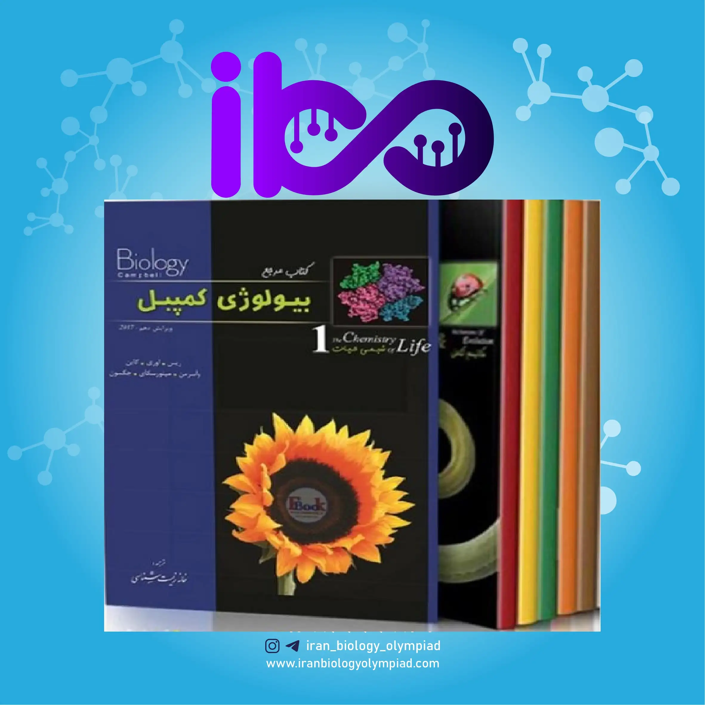 پکیج کامل دوره ی ترمیک کمپبل- بهترین کلاس المپیاد زیست